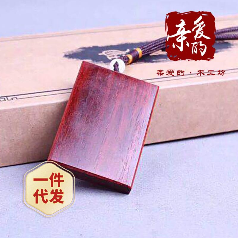 印度小叶紫檀无事牌中式实木雕刻平安牌文玩配饰挂件厂家