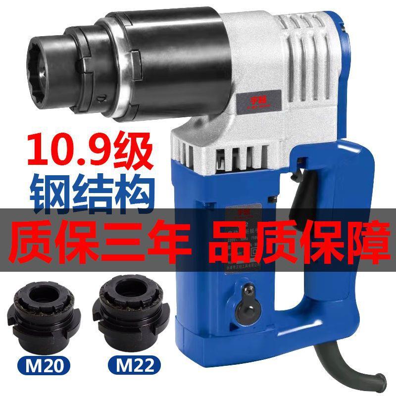 宇越 电动扭剪扳手H22H24扭力扳手扭剪型高强螺栓套筒钢结构桥梁