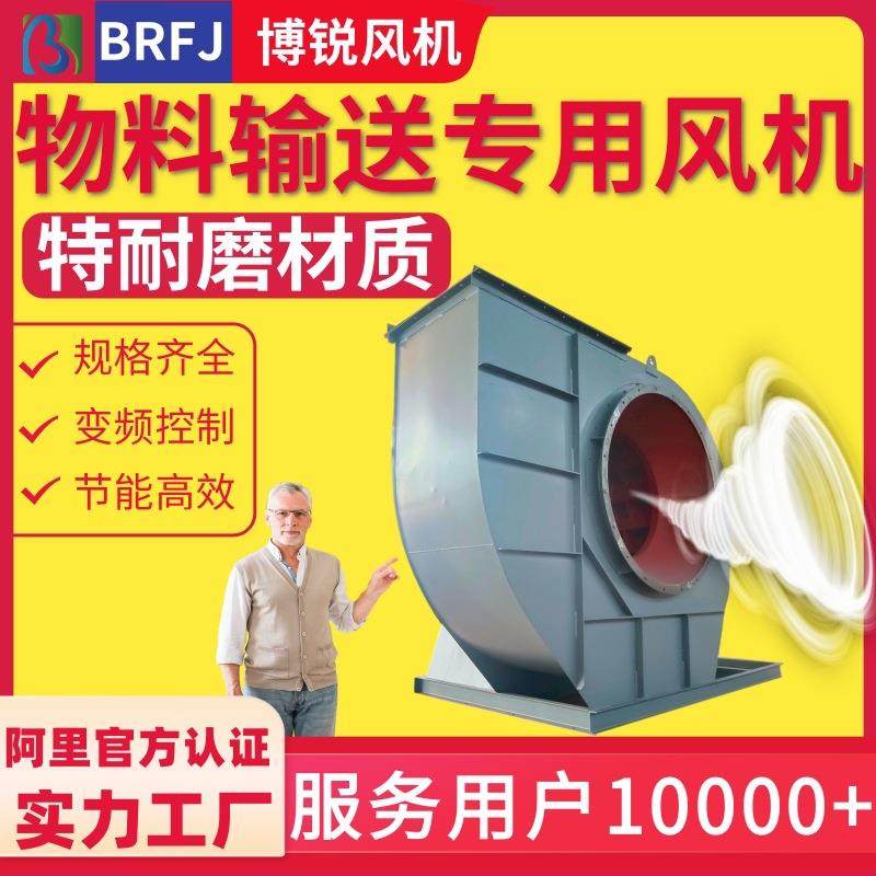 物料输送风机 送料离心风机 高压吸料离心风机 木屑抽物料引风机,电子元器件市场,其它元器件,淘宝优惠券,粉丝福利购,淘宝优惠卷