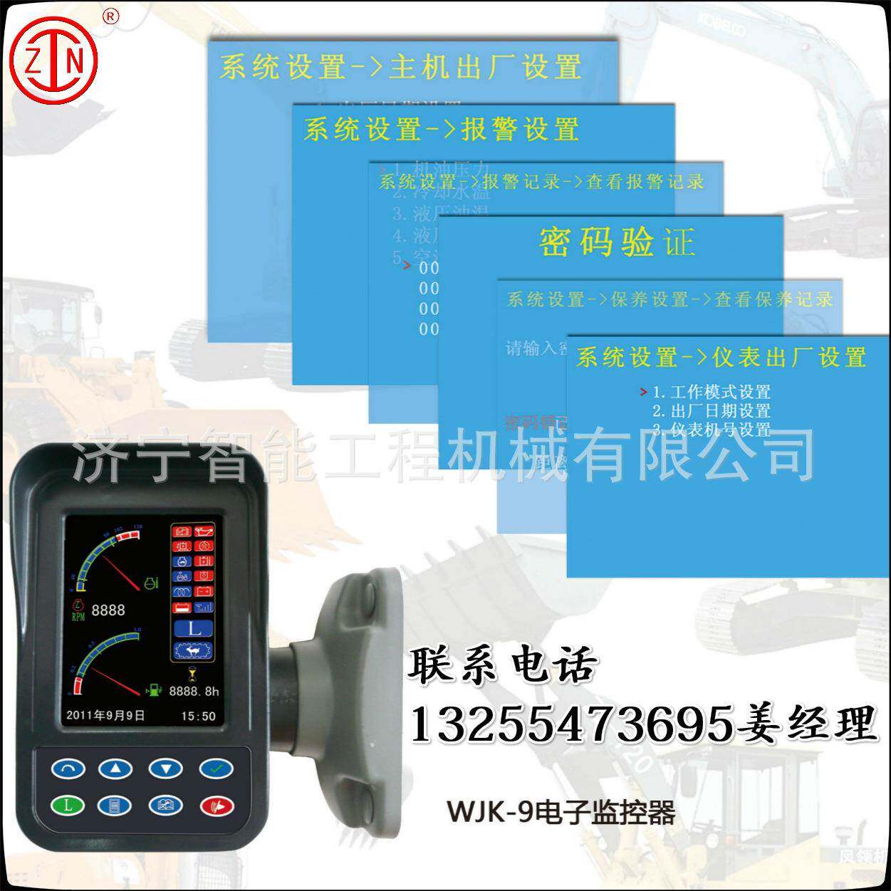 订制5.6寸彩色液晶屏挖掘机仪表盘显示器 各种型号挖掘机通用配件