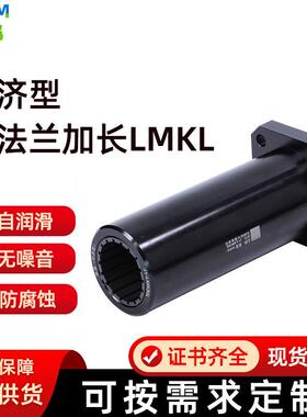 塑料方法兰直线轴承加长滑动导套LMK10 12 16 20 25 30 35 40 50L