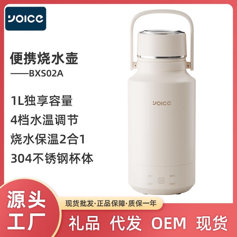 优益便携式烧水壶304烧水保温二合一电热水壶旅行户外智能热水壶