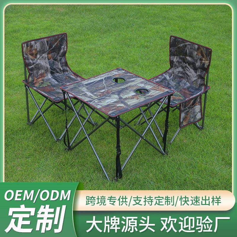 新款户外折叠桌椅套装便携易折叠露营用品野餐摆摊烧烤桌椅子