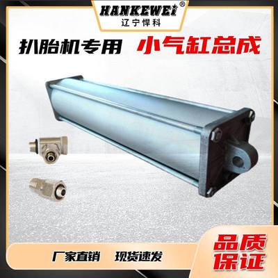 扒胎机配件大全拆胎机转盘小气缸总成大盘伸缩夹胎气动缸支持