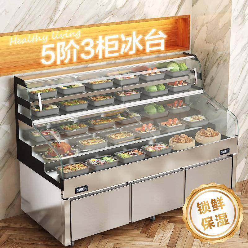 三温三控阶梯点菜柜冰台冷藏冷冻饭店明档展示柜商用烧烤展示柜,电子元器件市场,其它元器件,淘宝优惠券,粉丝福利购,淘宝优惠卷