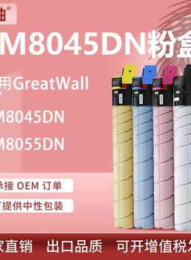 适用长城CM8055DN粉盒CM8045墨盒FK23 FC23 FY23 FM23墨粉 碳粉