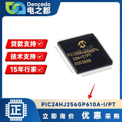 PIC24HJ256GP610A-I/PT TQFP100 微控制器IC 40MIP 256KB 原装