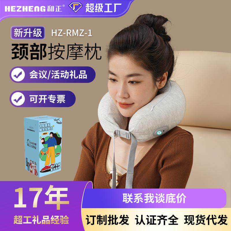 和正颈椎按摩器乳胶颗粒枕震动按摩枕头颈部按摩仪充电便携振动