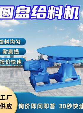 矿用全自动圆盘给料机 给料均匀 DB10矿用全自动圆盘给料机