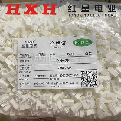 红星接插件XH-2R 3R 4R 5R 6R 7R 8R空中对插连接器 TJC3 HX25002