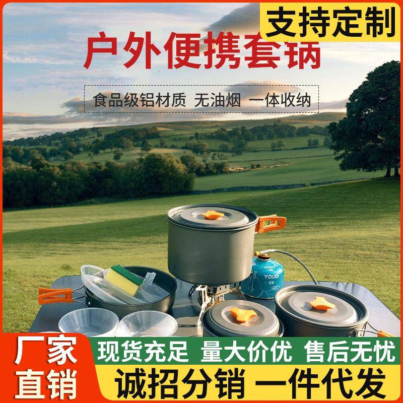 户外便携折叠锅具野外炉具套锅炊具露营餐具套装移动厨房车载装备