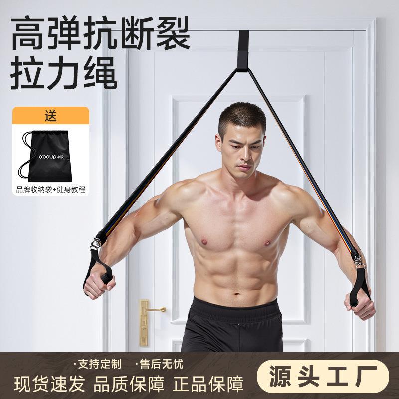 高位下拉练背神器拉力绳健身男弹力带弹力绳胸肌训练家用器材挂门