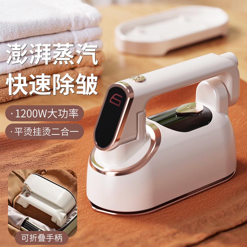 多功能液晶蒸汽挂烫机家用小型熨斗手持便携全自动熨烫机HB-621