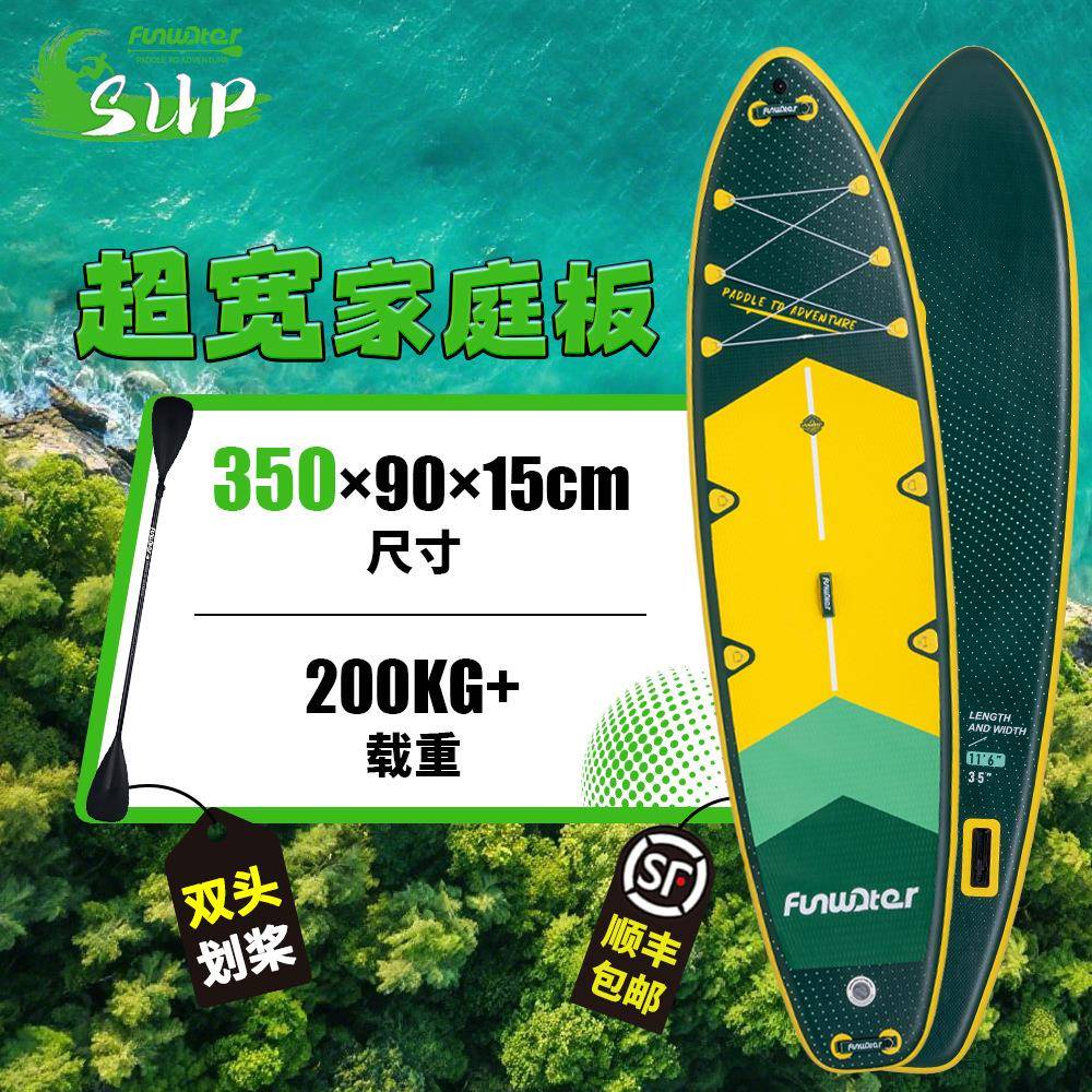 【一件起订】新手通用桨板站立式滑水板SUP冲浪板划水板充气浆板