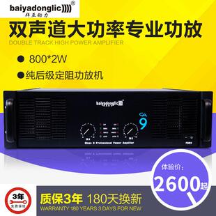 功放拜亚动力CA-18定阻纯后级机会议系统大功率HIFI音箱舞台k强劲
