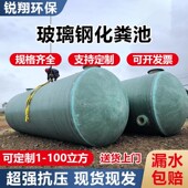 100厂家 加厚玻璃钢化粪池三格化粪池隔油池储罐2