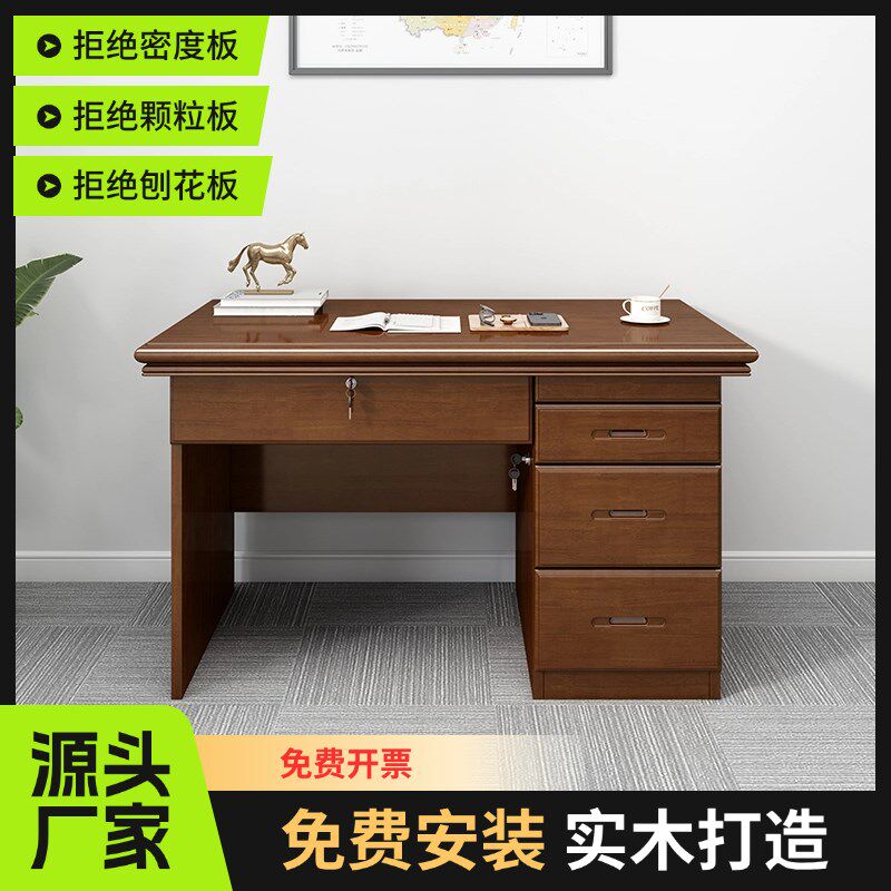 原木实木一米办公电脑桌单人台式单人带抽屉锁中式家用书桌写字台