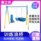 儿童多功能训练浪桥A字架锻炼器平衡力悬吊训练家用早教 康复器材