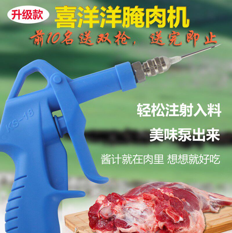 商用腌制机电动注射烤羊腿全羊注射腌制调料盐水电动高压注射腌肉
