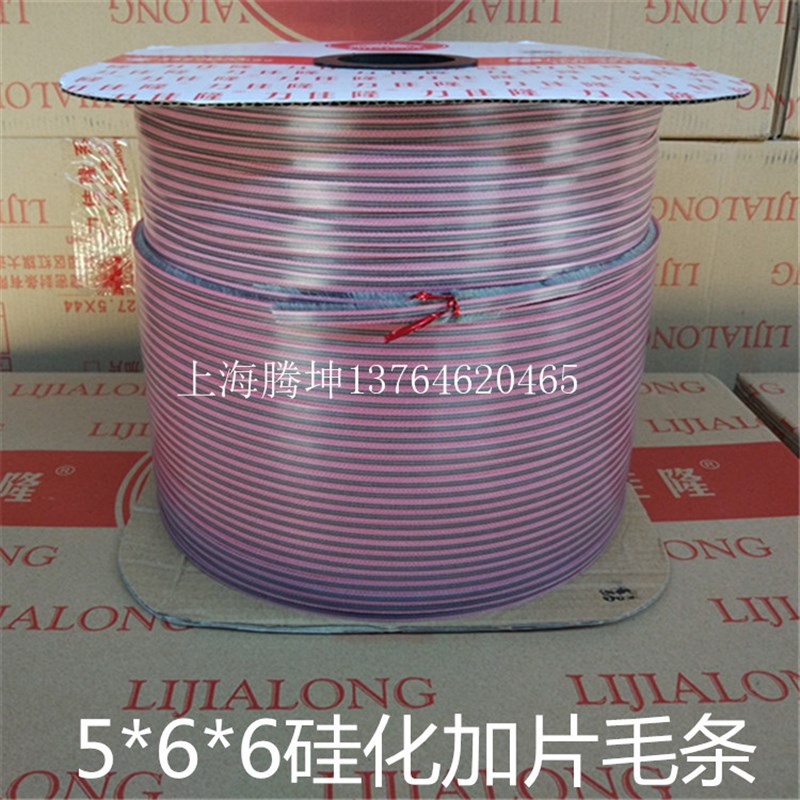 力佳隆5**硅化加片卡槽式门窗密封毛条铝合金塑钢门窗防风毛条