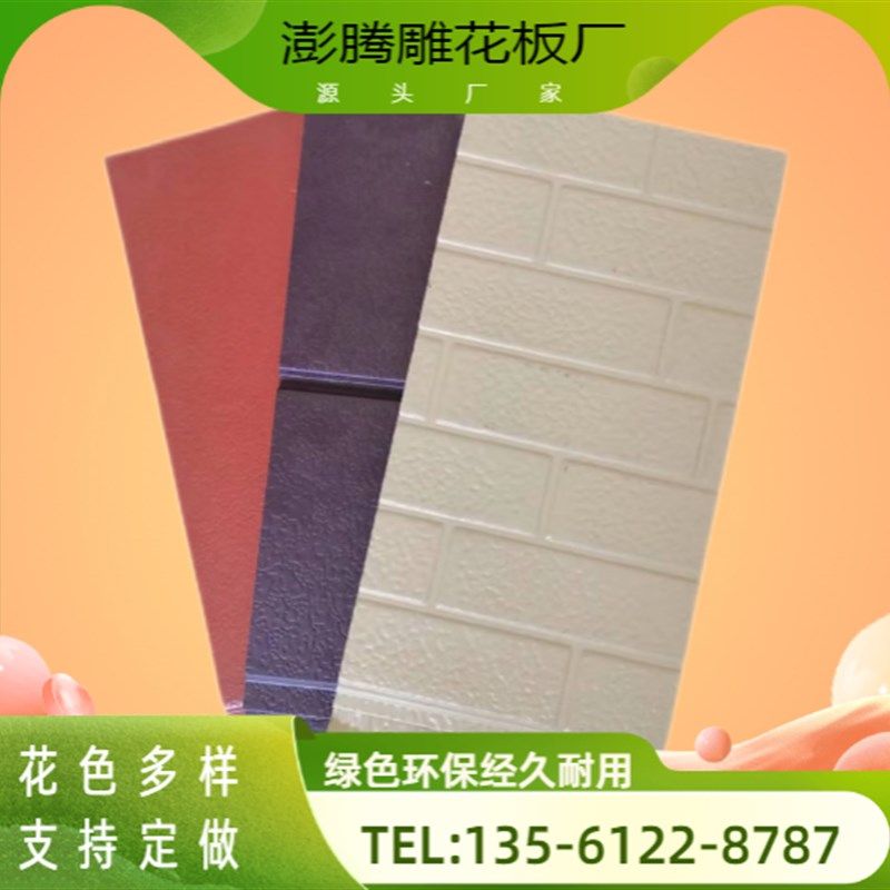 装饰一体板外墙保温一体板岩棉保温装饰一体板金属雕花一体板保温