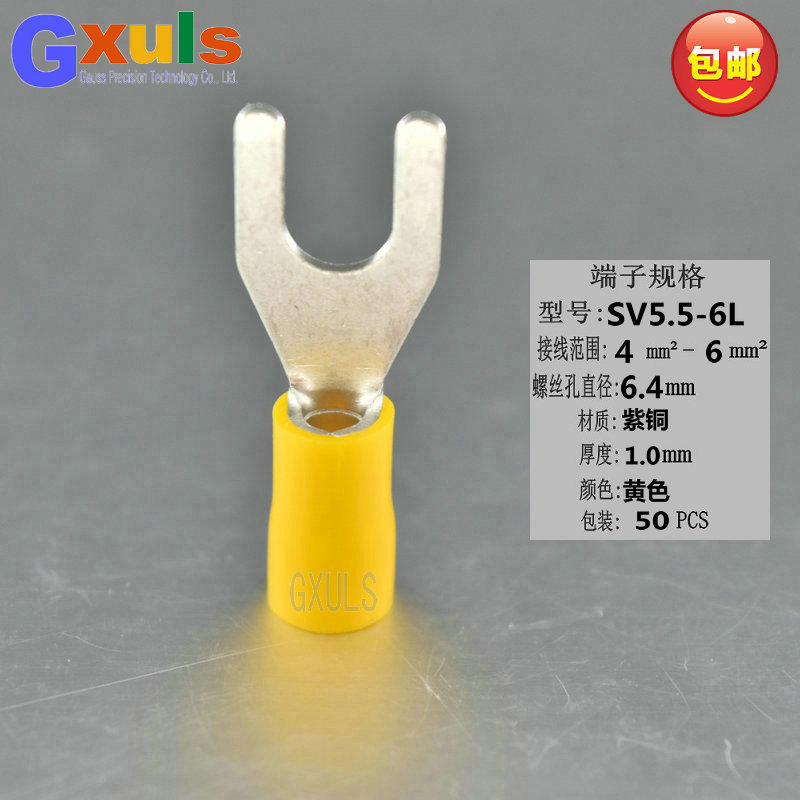 Y型线耳SV5.5-6L紫铜U型接线端子50个电线接头叉型预绝缘冷压端头