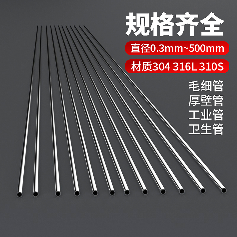 304不锈钢厚壁无缝钢管小口径16mm加工定做订做零切管子空心卫生6