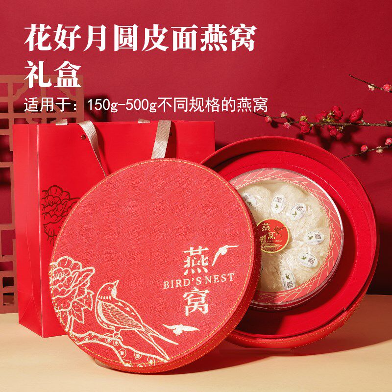 高档圆形皮盒燕窝礼盒溯源码燕窝包装盒空盒100克250克装燕窝礼盒