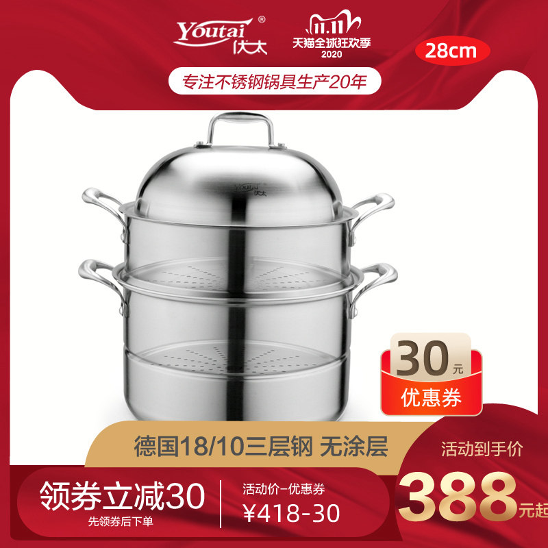 优太蒸锅不锈钢三层钢加厚家用大容量汤锅煮锅电磁炉燃气灶通用