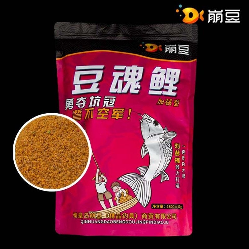 崩豆精品钓具 新品豆魂鲤刘赫楠鲤鱼饵料 打窝散炮可搓饵黑坑野钓