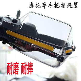 适用布雷斯通极宙ADV150改装 车把挡风护手把防风罩三業赛博ADV150