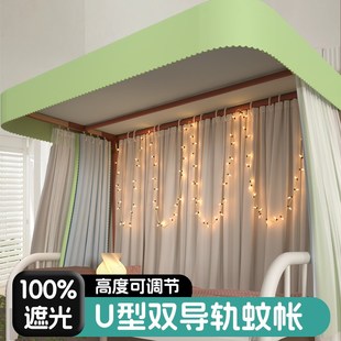 学生宿舍U型双轨道滑轨蚊帐床帘一体式 上铺窗帘全强遮光下铺u形