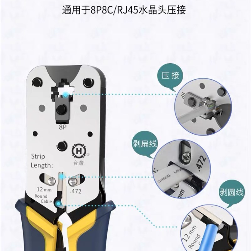 三堡HT-L2182R压线钳超五类六类千兆网络水晶头级 工程网络钳