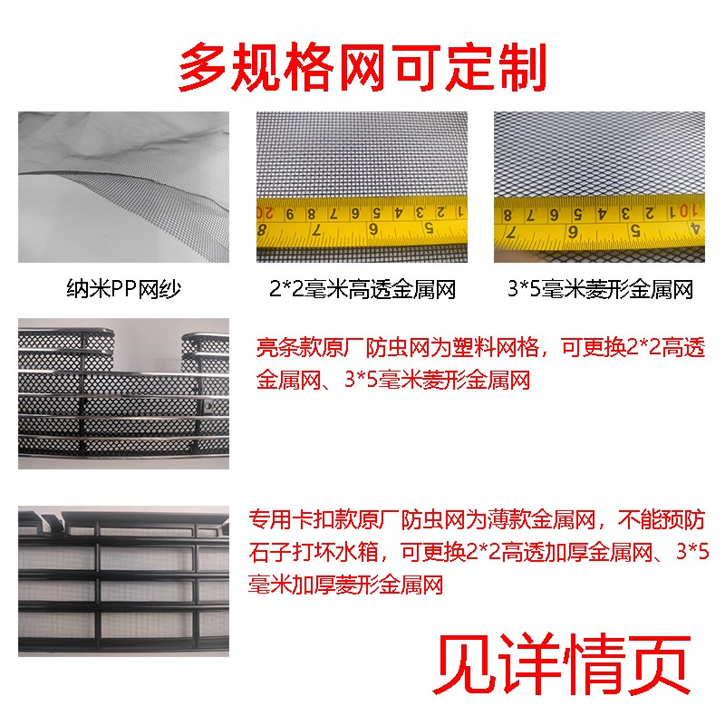 23-2款极狐考拉S防虫网水箱防护网不锈钢防尘防柳絮网防蚊中