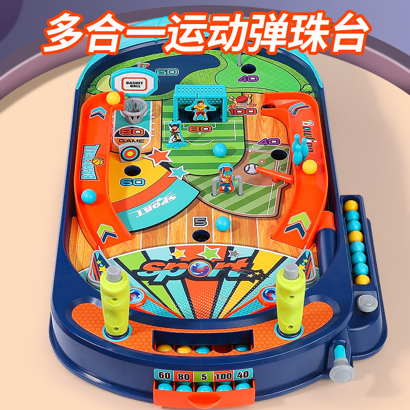 儿童双人对战弹珠游戏机男孩玩具益智8一12岁6思维训练13闯关5台7