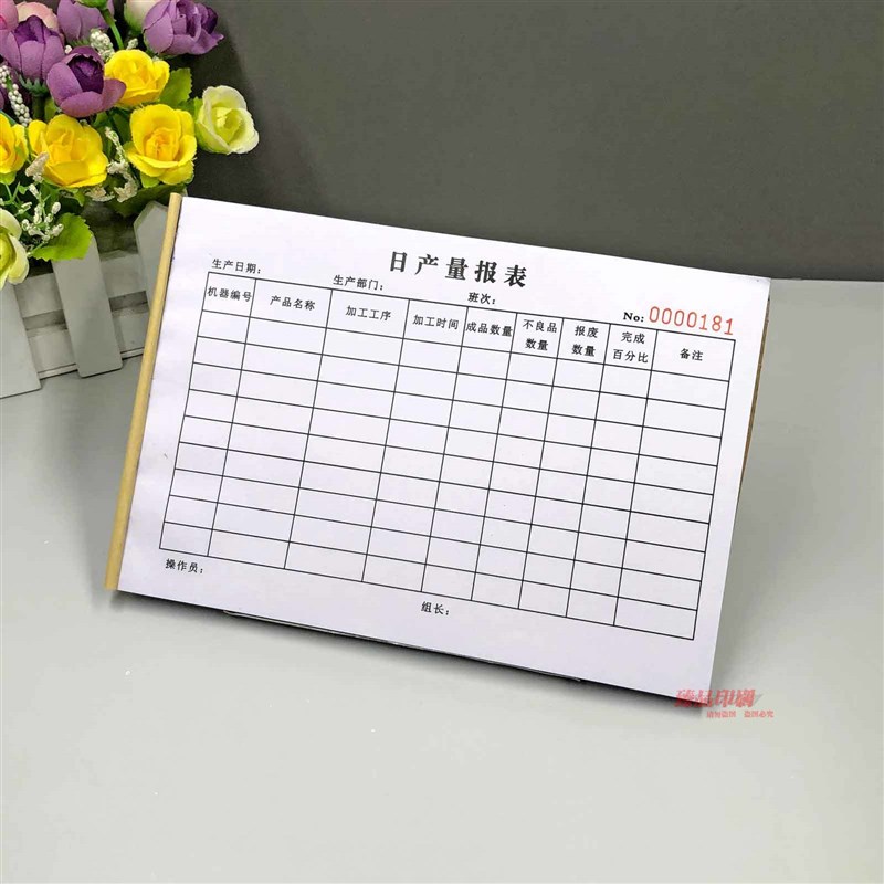 工厂车间员工岗位产量记录表生产日报表班组计件单产能记录表定制