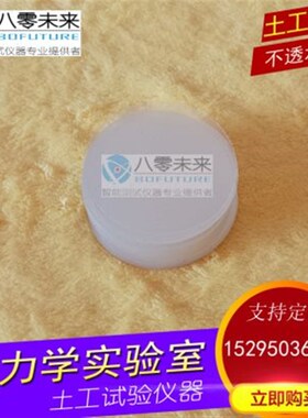 土工试验不透水膜39.1 50 61.8 70 79.8 100三轴固结直剪三轴试验