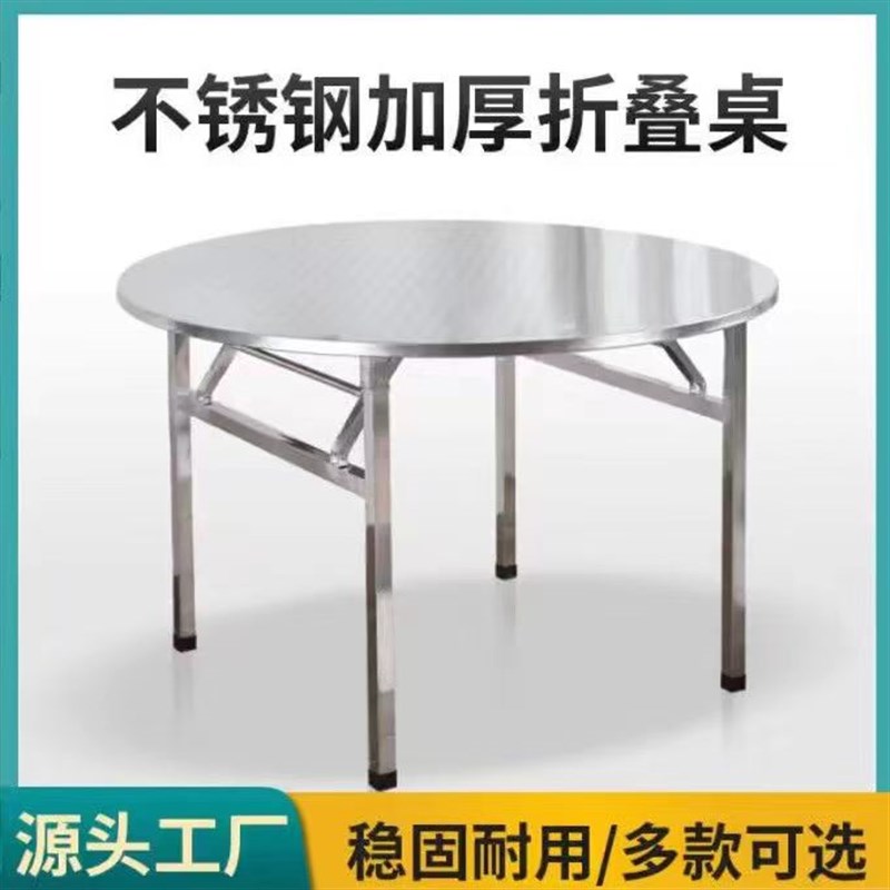 特厚全不锈钢折叠桌大排档桌面圆形餐桌小户型出租房农村家用桌