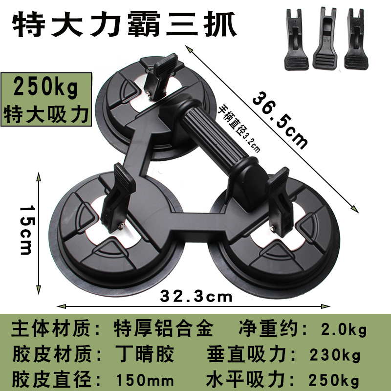 吸力王强力吸盘加厚铝合金重型加大三爪玻璃吸盘瓷砖吸提鱼缸搬运