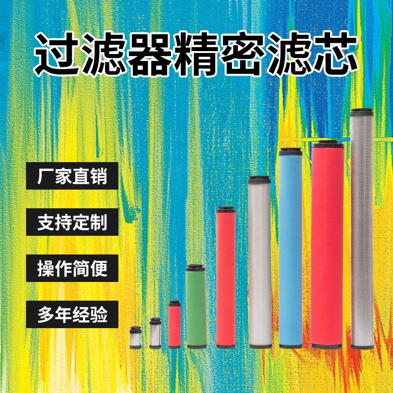 替代杭州超滤精密过滤器冷干机滤芯UFC/T/A-1/2/3/5/6/8/10/13/15
