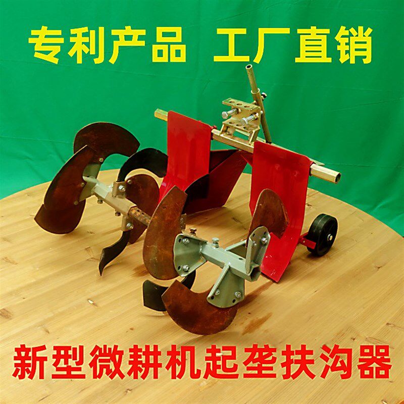 微耕机起垄扶沟器箱型起垄器打埂培土机起垄培埂机农用工具农机具