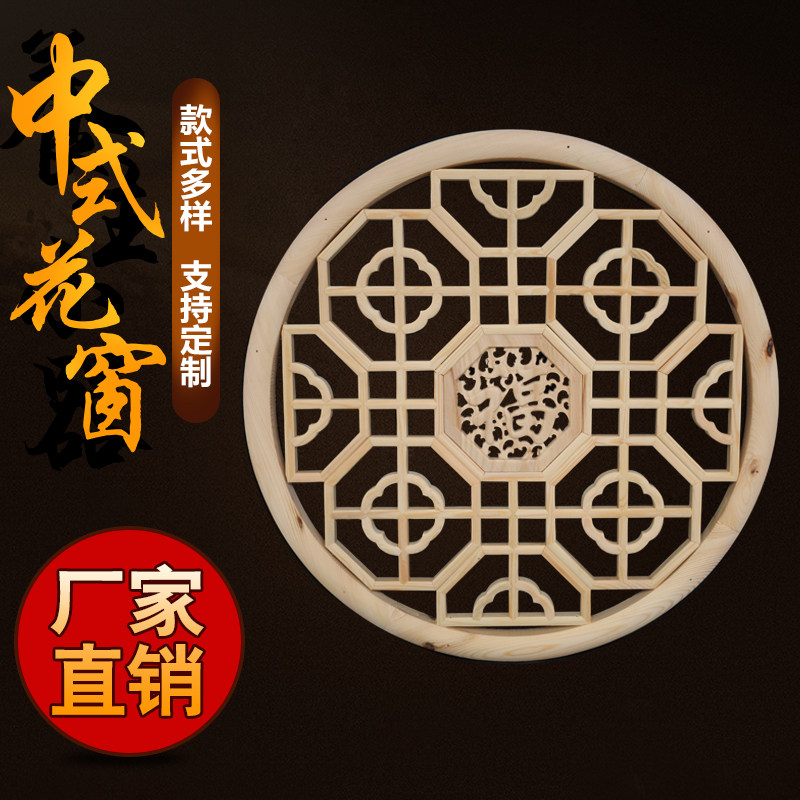 东阳木雕中式仿古门窗镂空实木吊顶圆形花窗花格客厅隔断灯罩定制图片