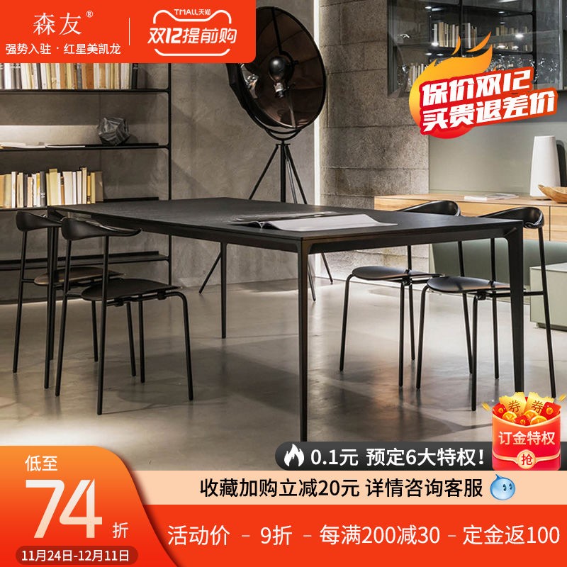森友意式德利丰岩板餐桌现代简约小户型长方形大理石餐桌椅组合