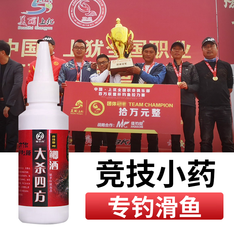 曾大盆曾小药大杀四方竞技小药滑口鲤鱼鲫鱼钓鱼黑坑小药爆护配方