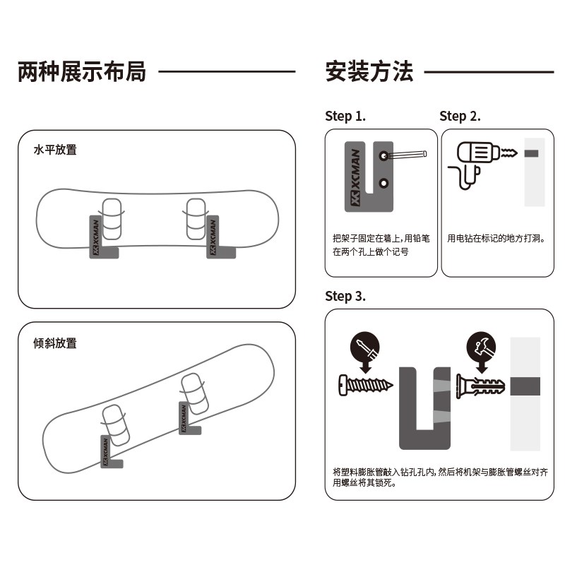 XCMN板挂架单板壁挂室内墙上挂架雪板挂墙支架存放架
