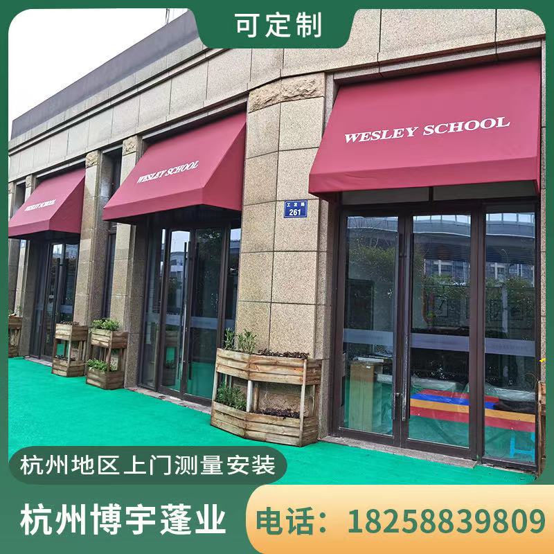 固定雨篷遮阳篷梯形雨棚法式棚门头遮阳装饰蓬西瓜门店篷店铺精品