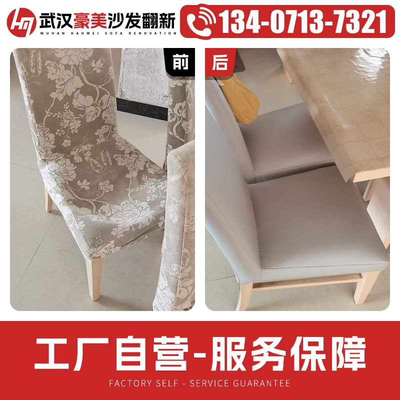 武汉旧沙发翻新换皮换布 布艺沙发翻新改造床头包皮椅子维修上门.