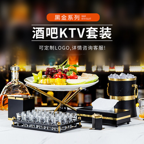 酒吧ktv摆台用品全套不锈钢大烟灰缸话筒架扎壶高脚果盘冰桶 商用