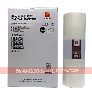 印刷机 728S 73S 7315S 纸 版 1GS 荣大 原装