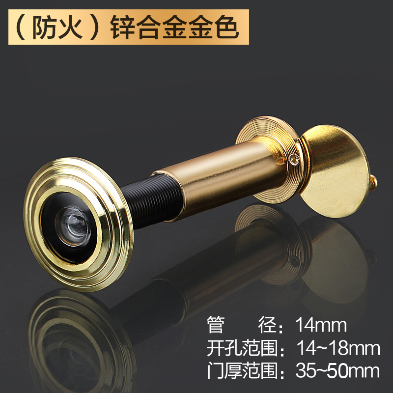 家用步阳防盗门猫眼门镜金属防撬放旋开带盖老式门上通用门眼1mm
